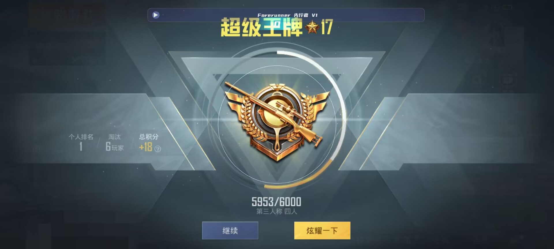 和平精英鸡腿辅助自瞄 - �����ں�ƽ��Ӣ������辅助预览图